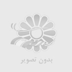 عكس سجادعليزاده